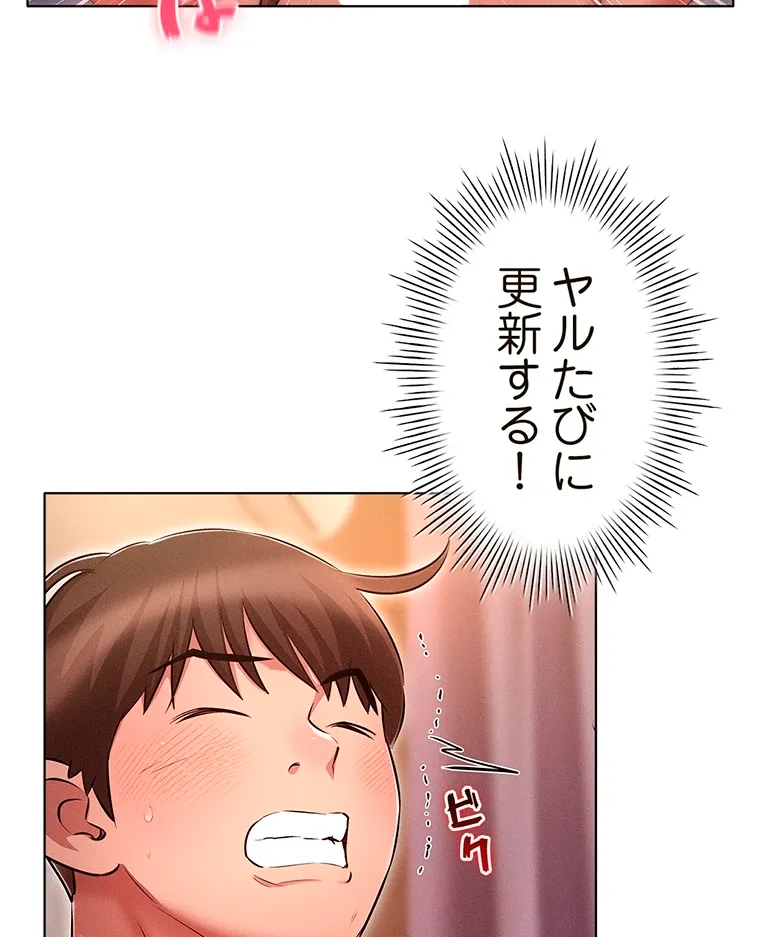 やり直し新卒は今度こそキミを救いたい!? - Page 7